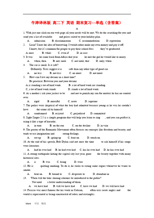 牛津译林版高二下册英语期末复习(含答案)