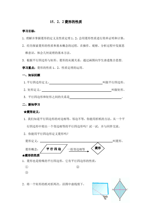 菱形的性质1