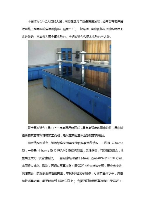 河南实验台厂家介绍试验台材质