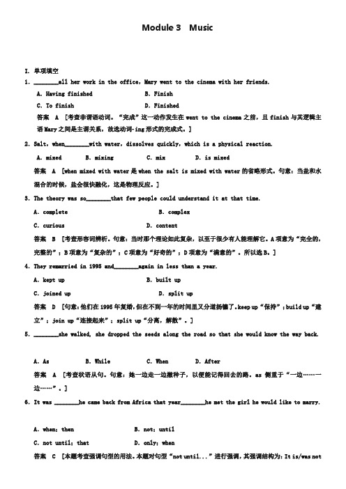 2019届外研版高考英语一轮复习题库：必修2 Module 3 Music(含答案)