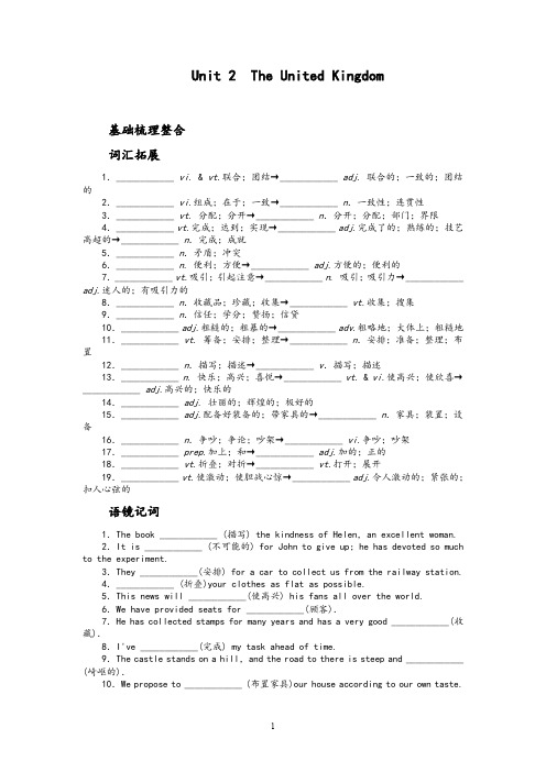 优质高考英语人教版复习教学案：必修5 Unit 2 The Unit edKingdom教案