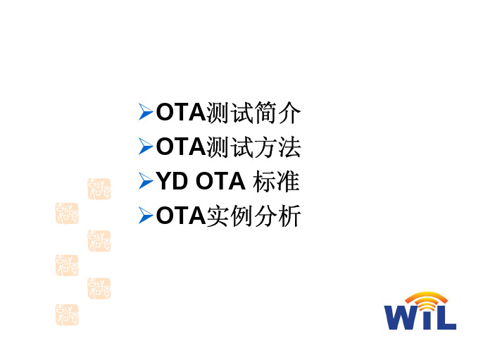 手机天线的指标