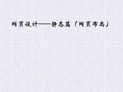 表格布局的使用