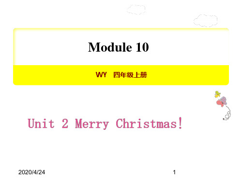 最新外研版小学五年级上册英语Module 10-Unit 2精品课件