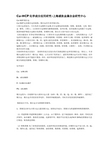 Cu-HCP化学成分