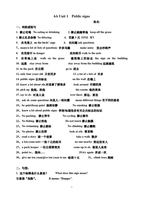 牛津英语6AUnit1词汇