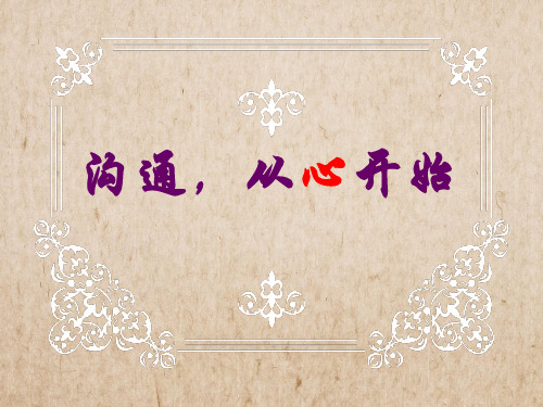 小学三年级家长会PPT课件.ppt