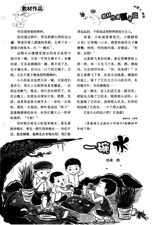 一碗水
