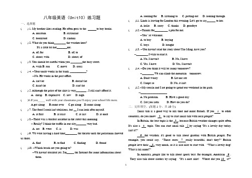 新目标八年级下英语第十单元