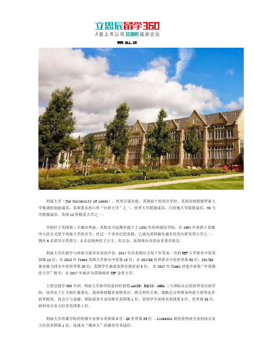 利兹大学研究生