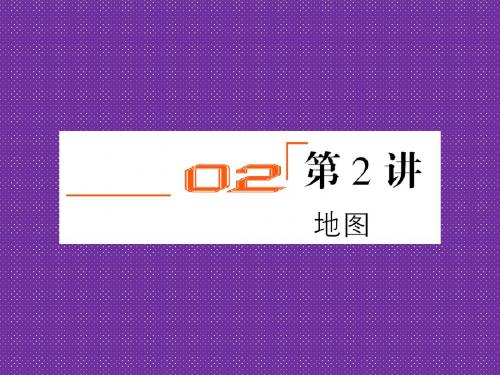 2012高考地理一轮复习区域精品课件2