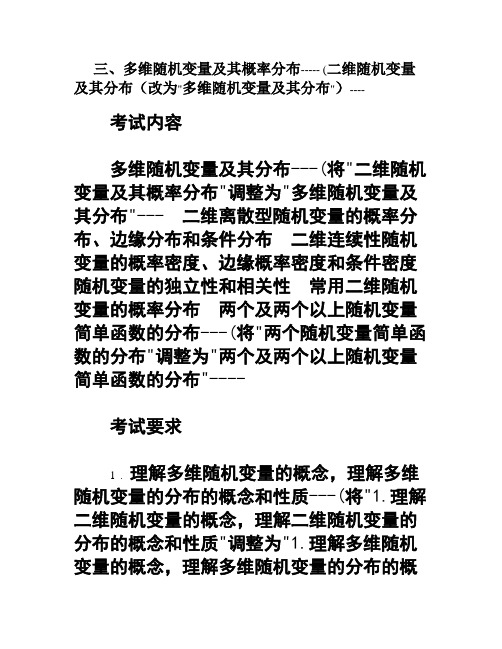 残疾人扶贫基地工作汇报.