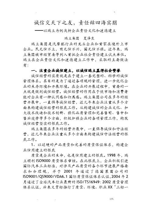 诚信交天下之友,责任结四海宾朋