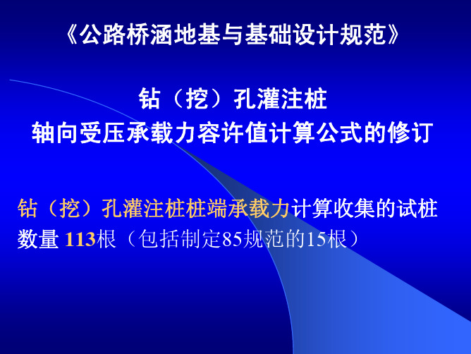 规范摩擦桩11