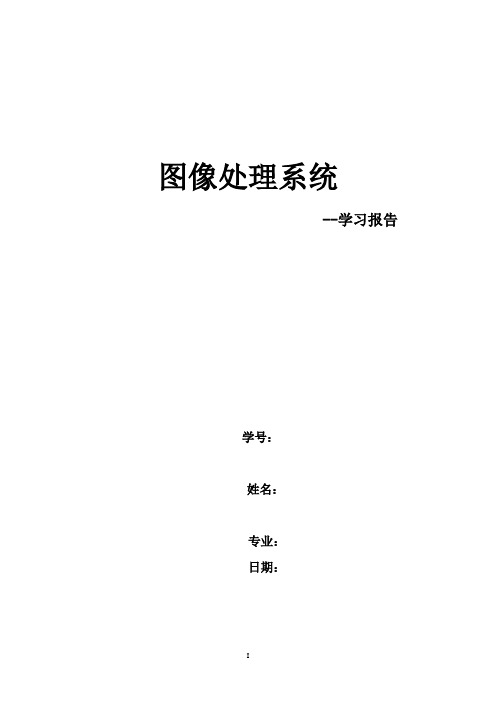 matlab课程设计-图像处理