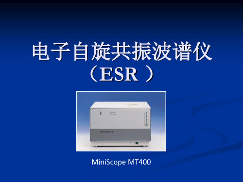 电子自旋共振波谱仪ESR