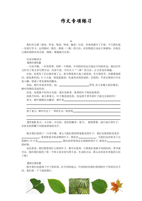 六年级下册语文试题-小升初复习专项练习：作文(解析版)全国通用