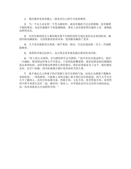 马尔克斯的名言语录