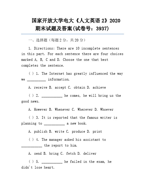 国家开放大学电大《人文英语2》2020期末试题及答案(试卷号：3937)