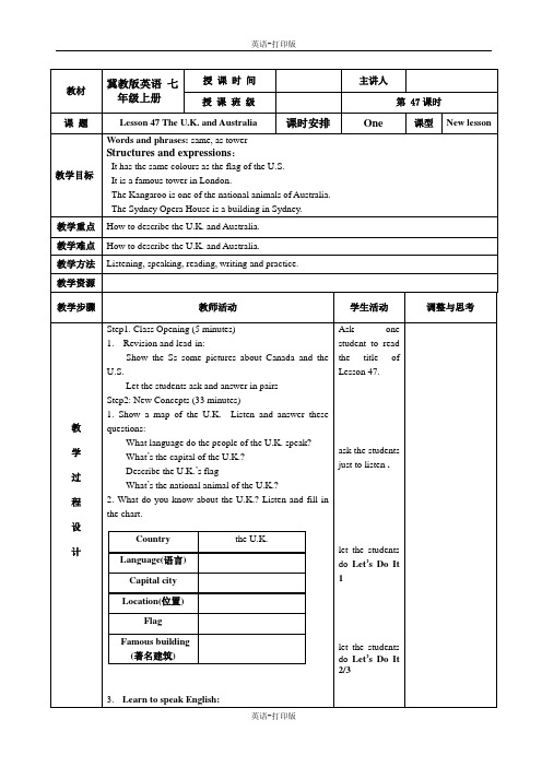 冀教版-英语-七上-第八单元第47课导学案
