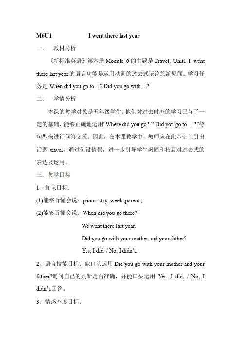 外研社小学五年级英语M6U1课件(三起点)