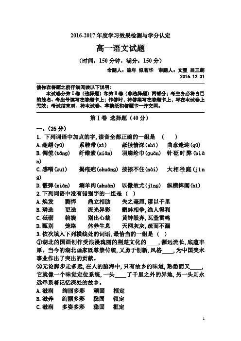 山东省高一年度学习效果检测与学分认定