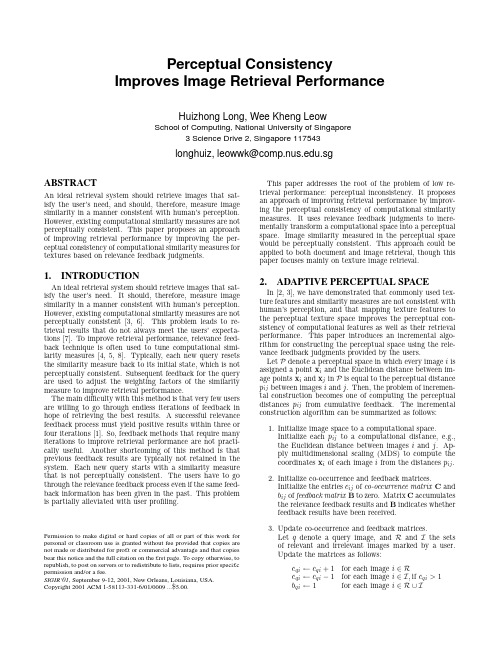 Perceptual consistency improves image retrieval performance