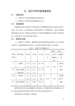 九、高分子材料氧指数测定