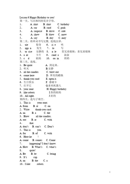 EEC版小学英语四年级(下)第六单元测试题