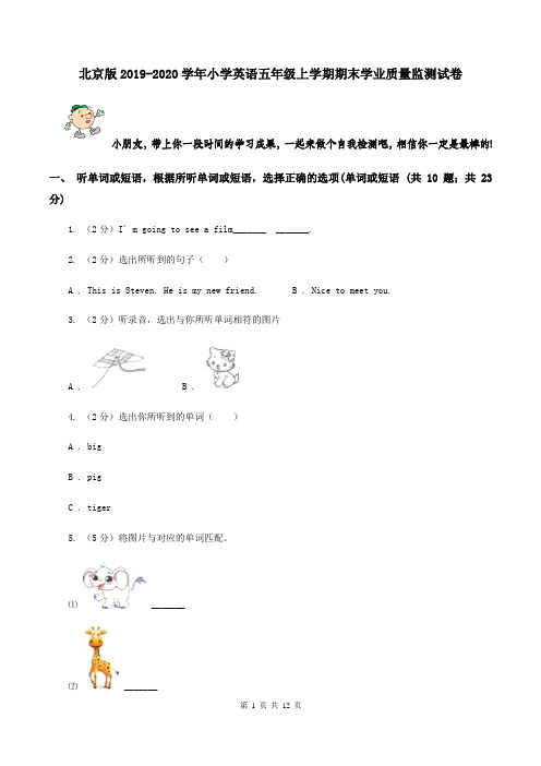 北京版2019-2020学年小学英语五年级上学期期末学业质量监测试卷