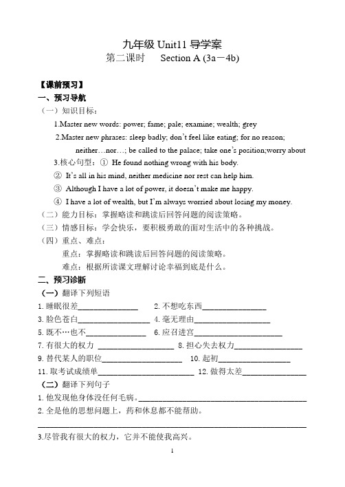 新目标九年级英语Unit11 SectionA(3a-4b)导学案