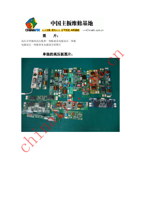 高压