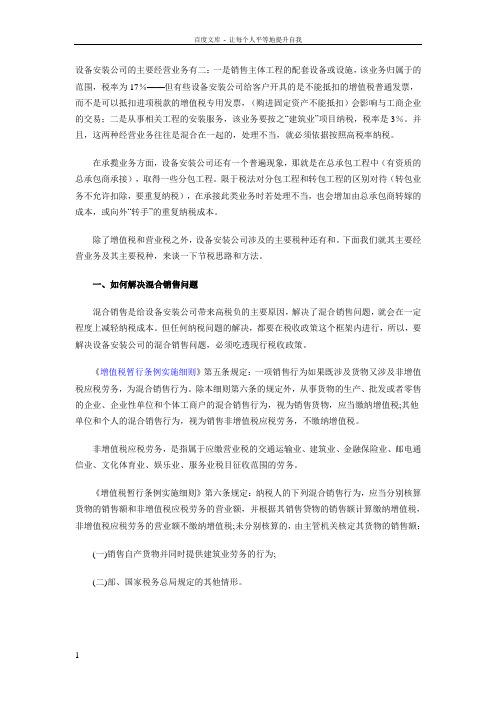 代购代销税收筹划