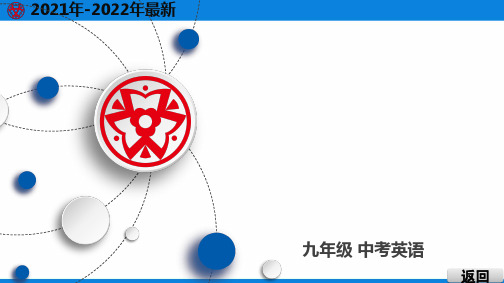 2021年英语中考复习难题周周练 话题 13 学校生活