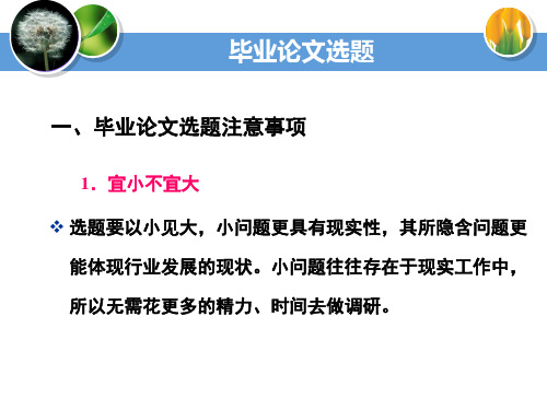 怎样选择科研课题