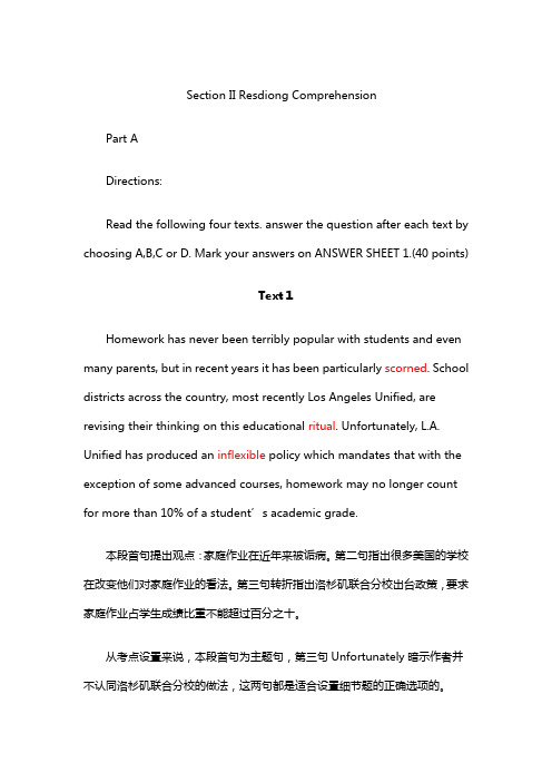 2012年考研英语二真题详细解析