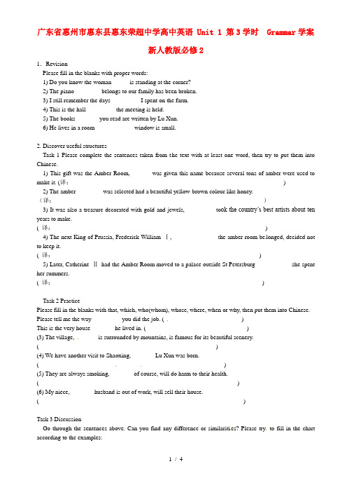 高中英语Unit1第3学时Grammar学案新人教版必修2