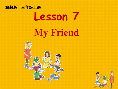 冀教版小学英语三年级上册Lesson 7 My Friend .PPT课件