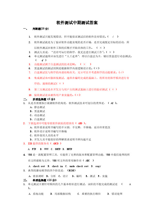 2012软件测试题与答案-推荐下载