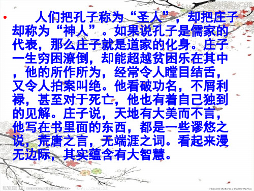 《无端崖之辞》ppt