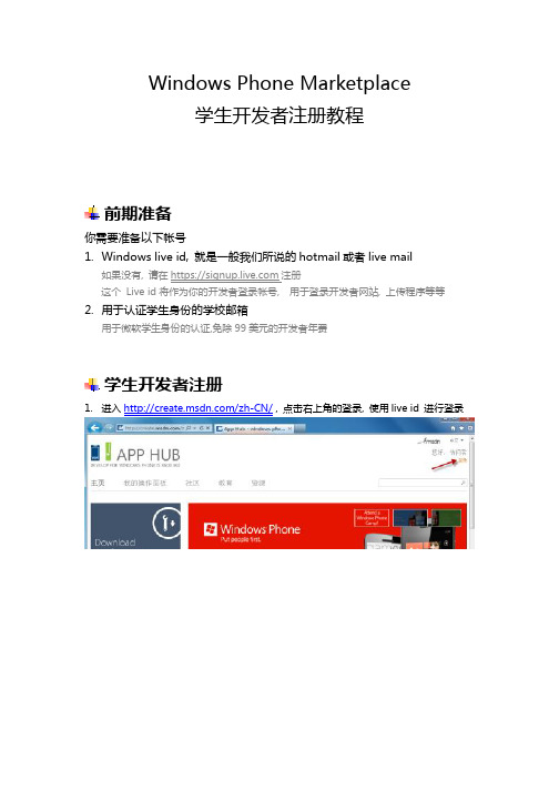 学校邮箱