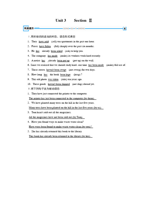 2019-2020学年新人教版高中英语必修2语法填空学案：Unit 3 2 巩固