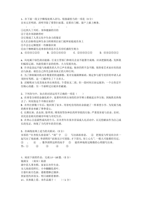 2011辽宁省高考语文试卷及答案最新考试试题库