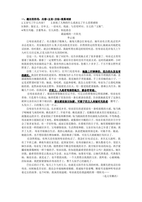 最温暖的一片阳光1027