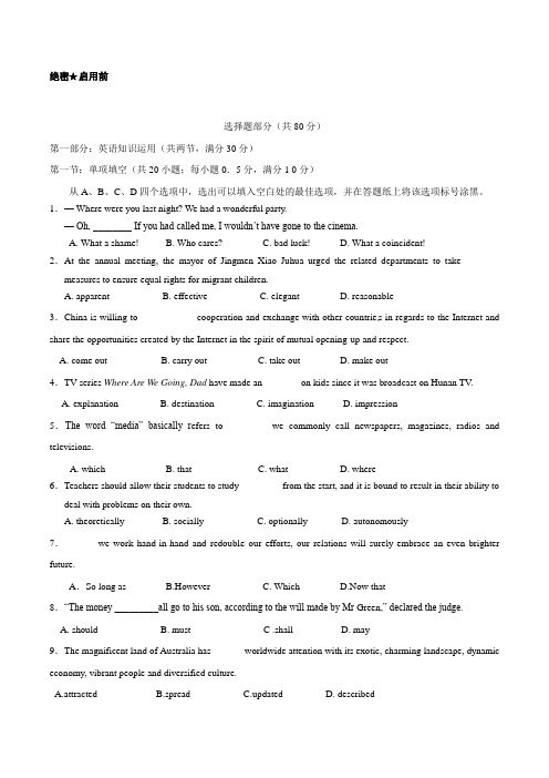 2015年1月2015届高三上学期期末统考(浙江版)英语卷(原卷版)