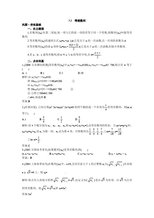 2012年高三数学第一轮复习教案(新人教A)等差数列