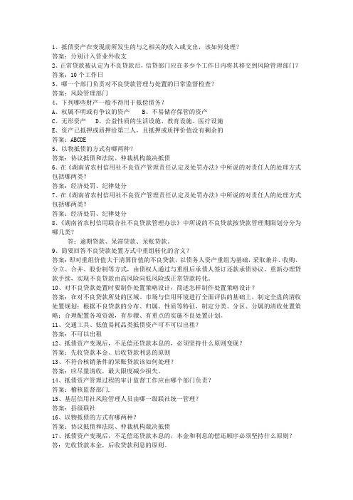 2010新疆维吾尔自治区农村信用社试题及答案