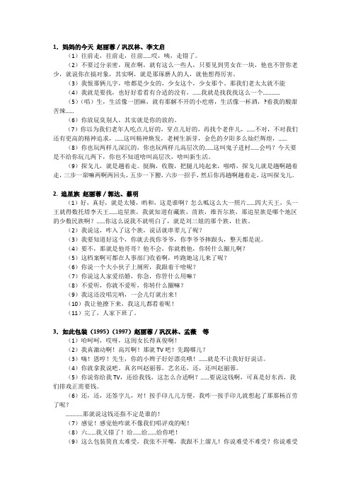 赵丽蓉经典
