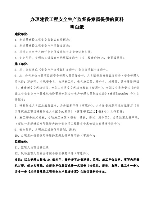 安全备案明白纸大厅.