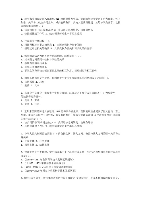 2011甘肃省公开选拔党政副科级领导干部公共科目考试技巧、答题原则
